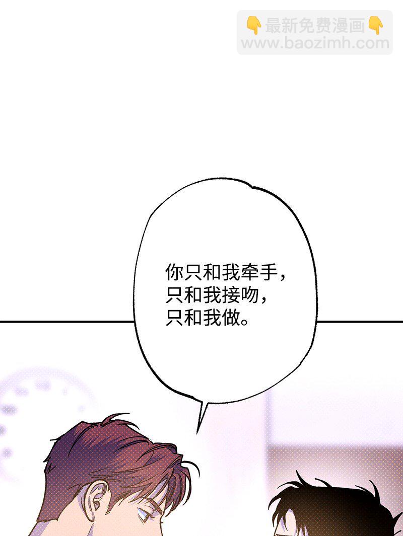 83 给你的课题(1/2)-第83话