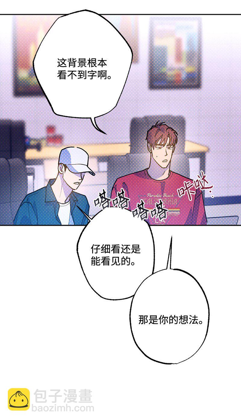 85 我喜欢你，哥。(1/2)-第85话