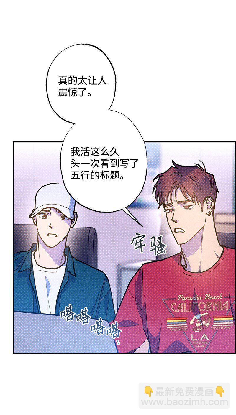 85 我喜欢你，哥。(1/2)-第85话