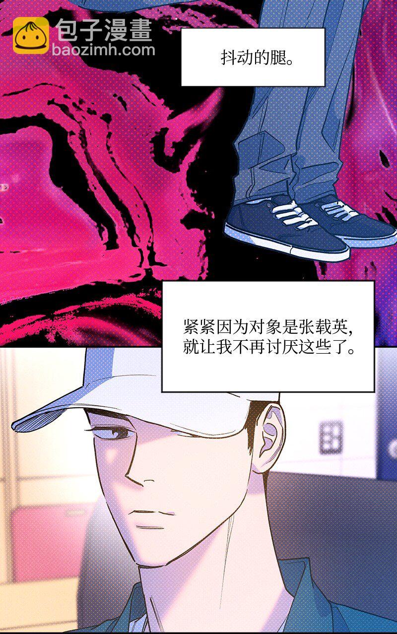 85 我喜欢你，哥。(1/2)-第85话