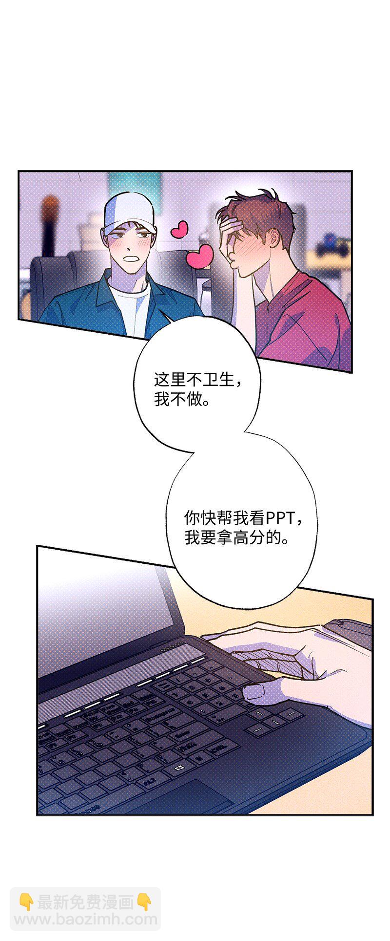 85 我喜欢你，哥。(1/2)-第85话