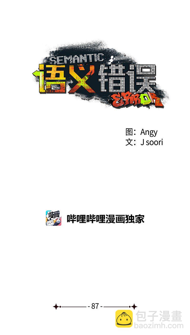 87 恋爱的意义(1/2)-第87话