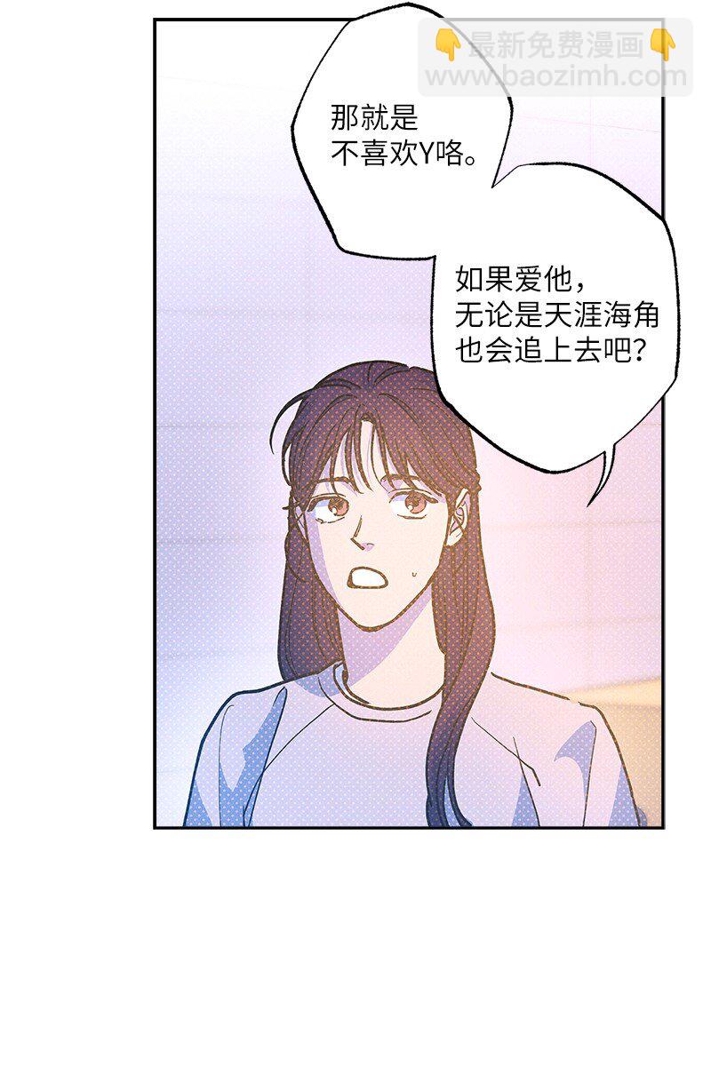 87 恋爱的意义(1/2)-第87话