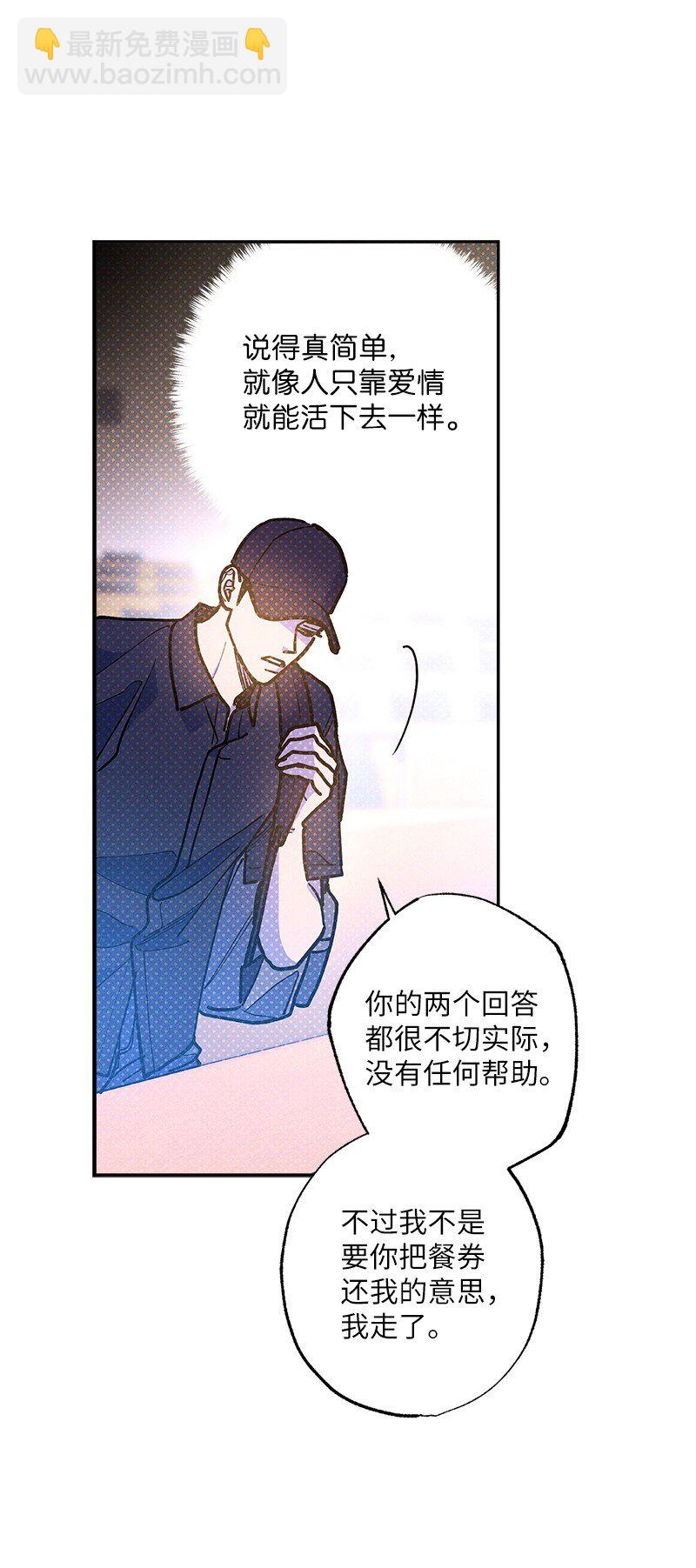 87 恋爱的意义(1/2)-第87话