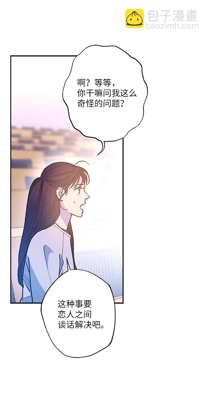 87 恋爱的意义(1/2)-第87话