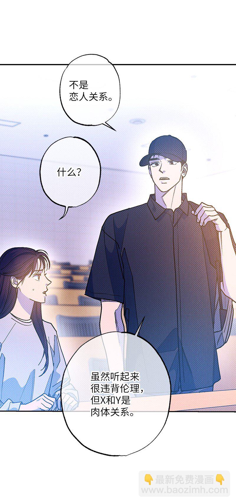 87 恋爱的意义(1/2)-第87话