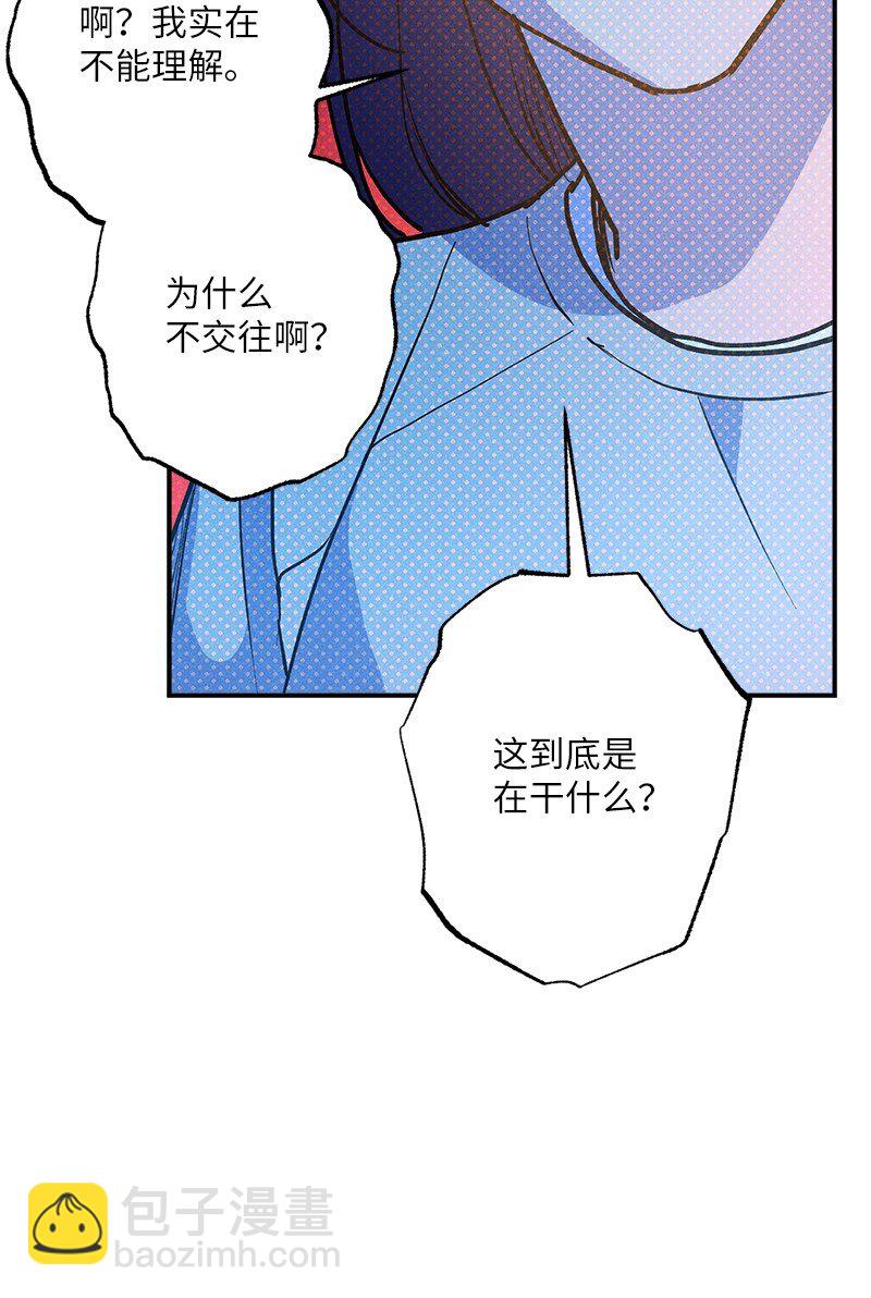 87 恋爱的意义(1/2)-第87话