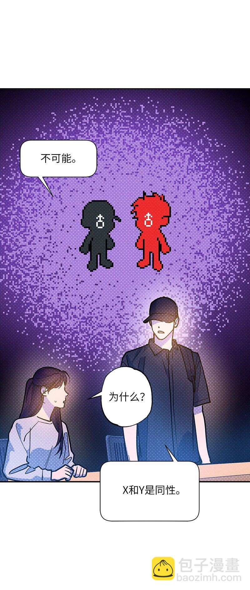 87 恋爱的意义(1/2)-第87话