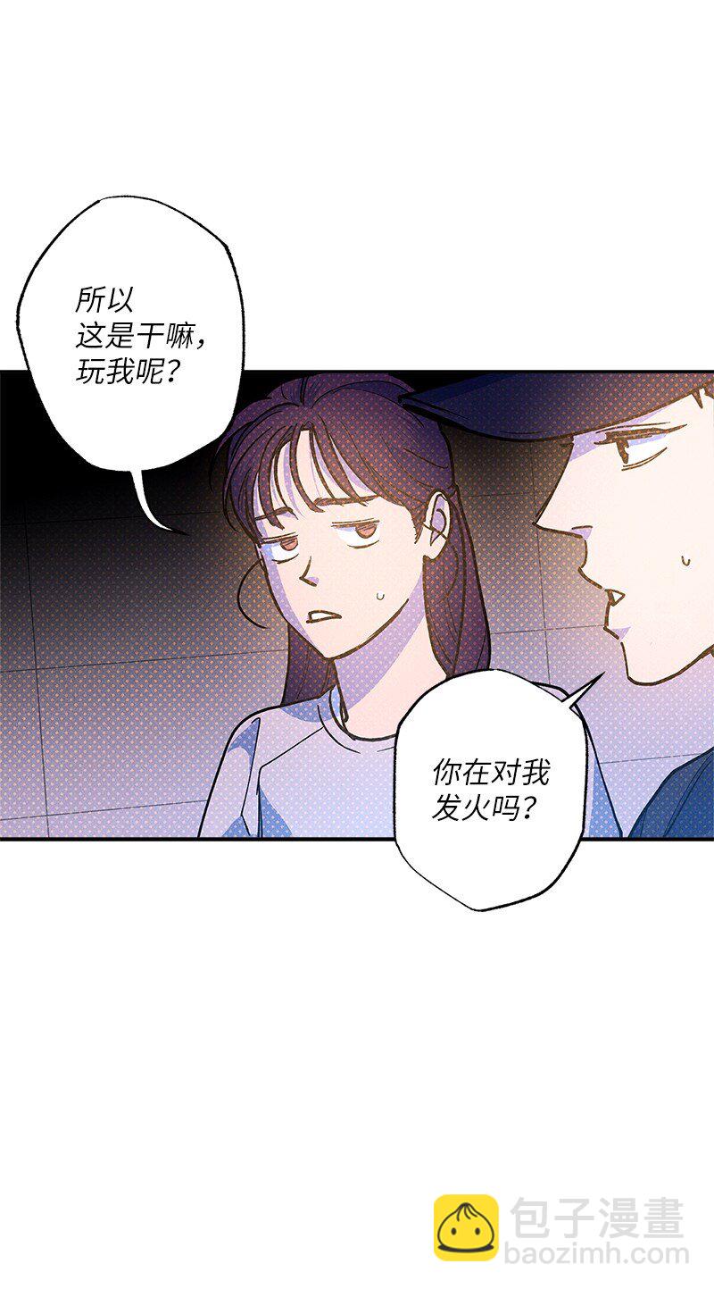 87 恋爱的意义(1/2)-第87话