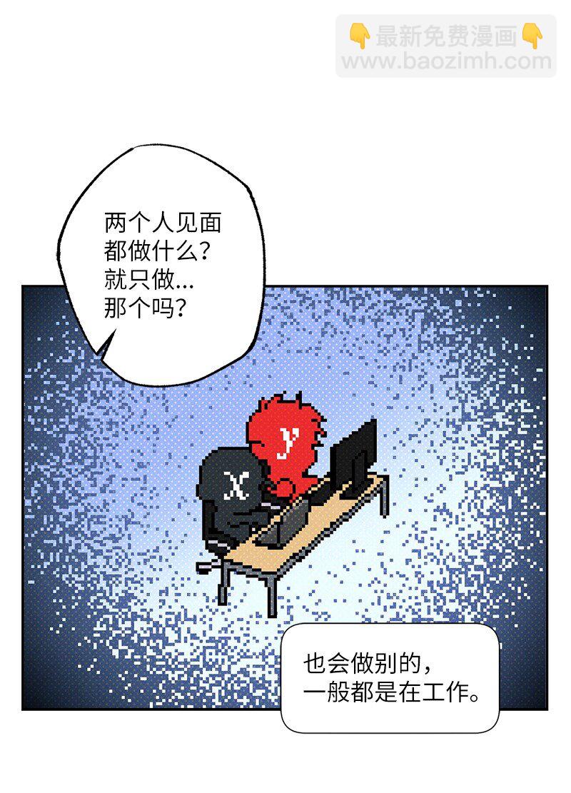 87 恋爱的意义(1/2)-第87话