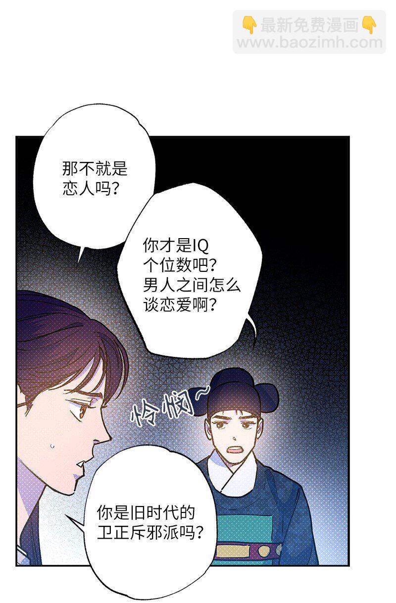 87 恋爱的意义(1/2)-第87话