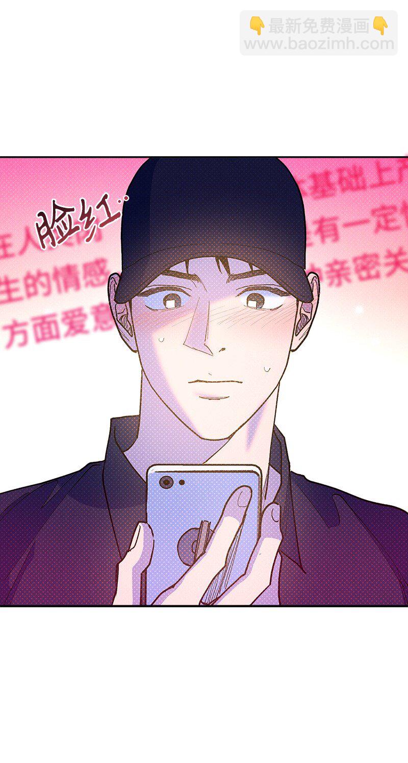 87 恋爱的意义(1/2)-第87话