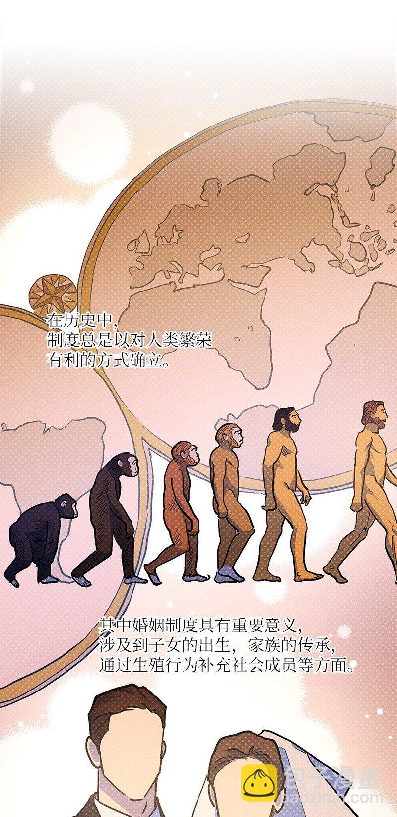 87 恋爱的意义(1/2)-第87话