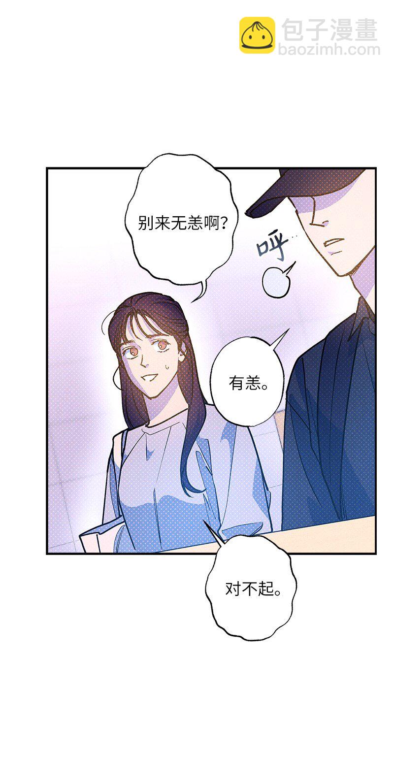 87 恋爱的意义(1/2)-第87话