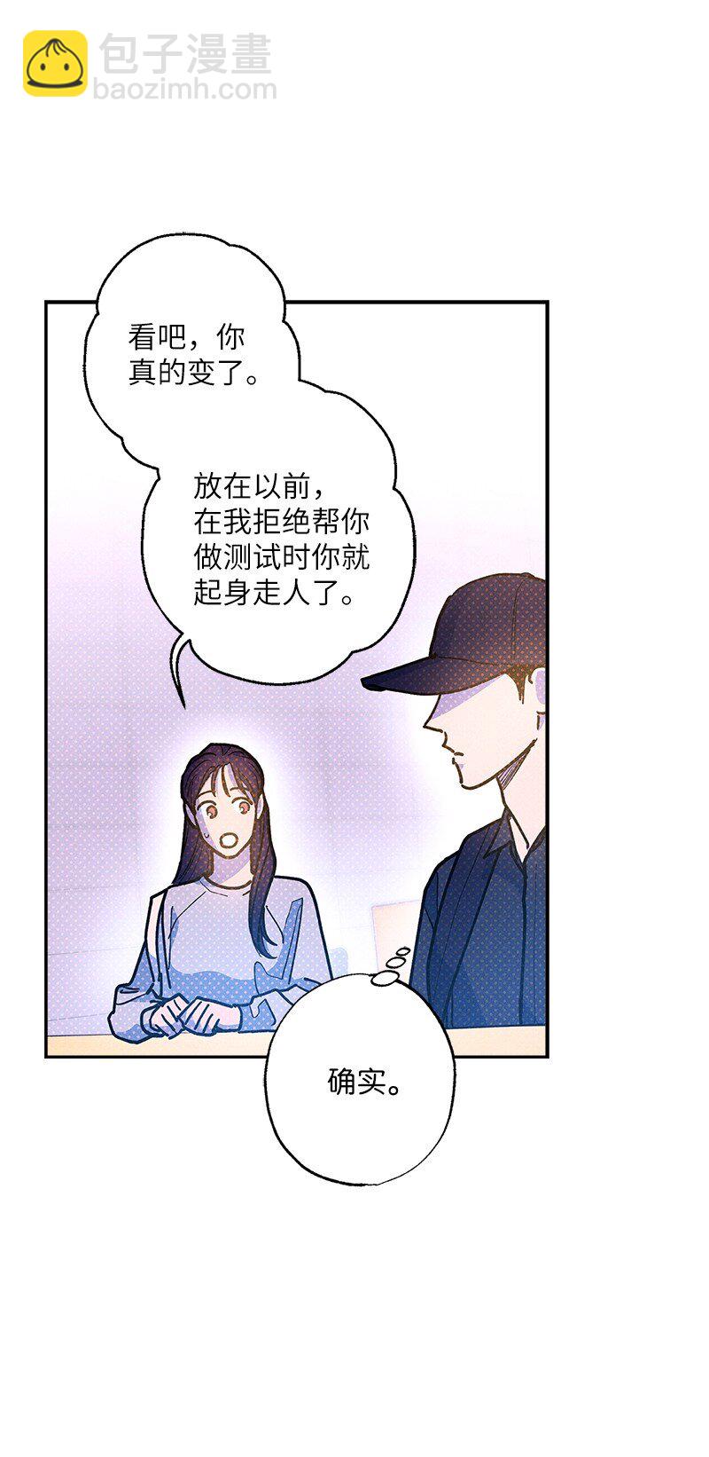 87 恋爱的意义(1/2)-第87话