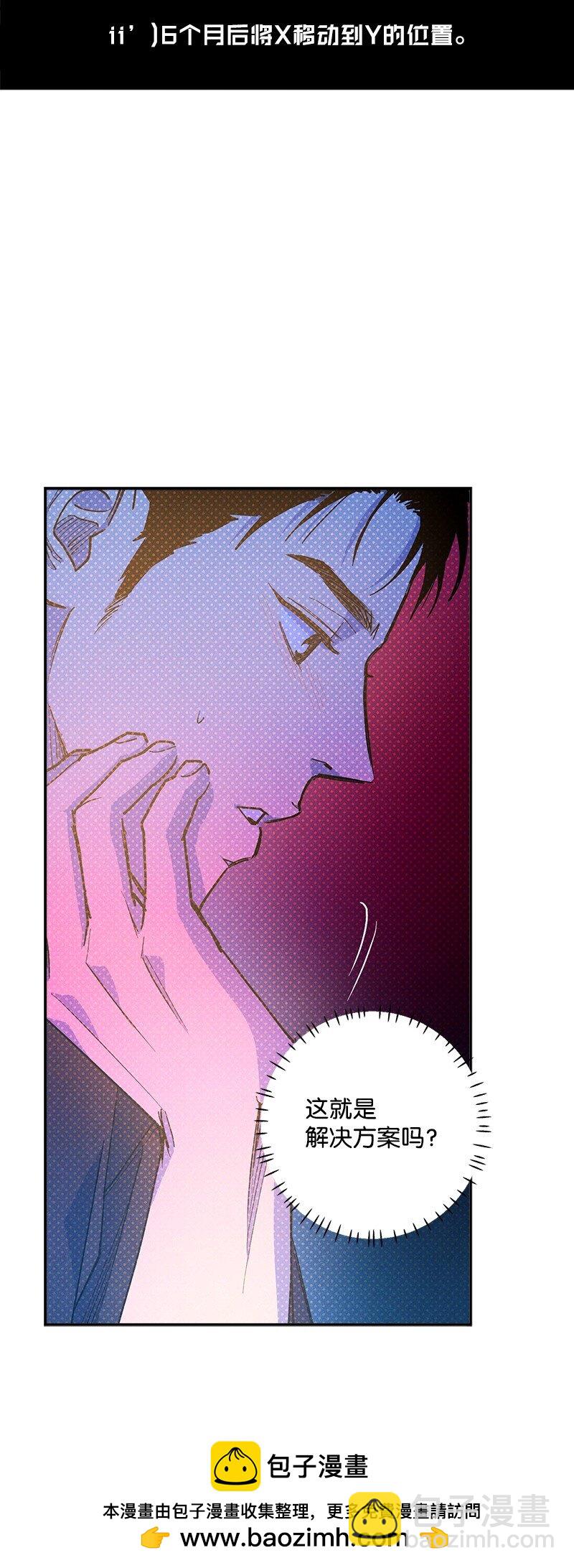 89 从失败中汲取教训(1/2)-第89话