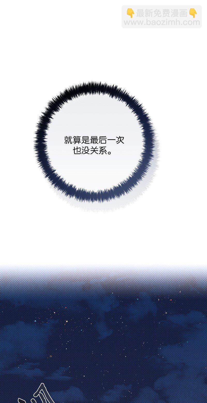 93 我们正式交往吧(1/3)-第93话