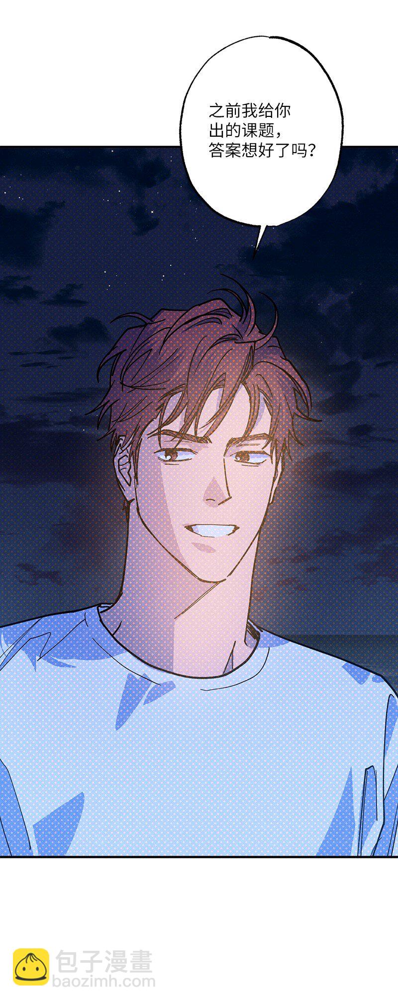 93 我们正式交往吧(1/3)-第93话