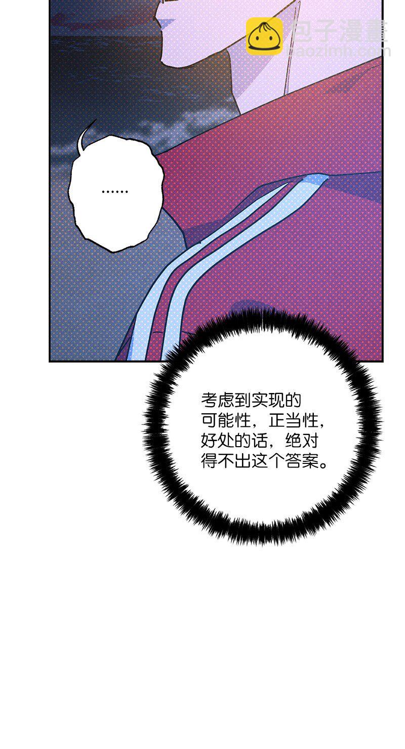 93 我们正式交往吧(1/3)-第93话