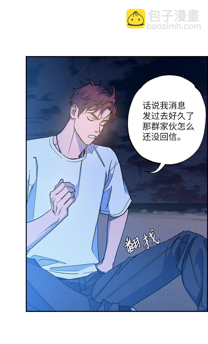 93 我们正式交往吧(1/3)-第93话