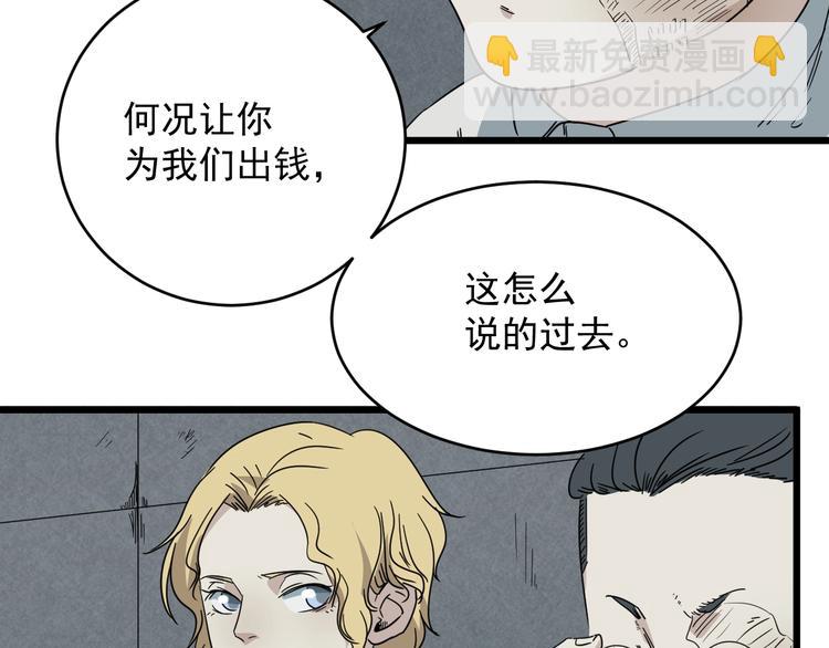 第12话 花乾篇 手段(1/3)-第13话