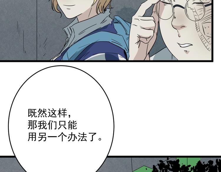 第12话 花乾篇 手段(1/3)-第13话