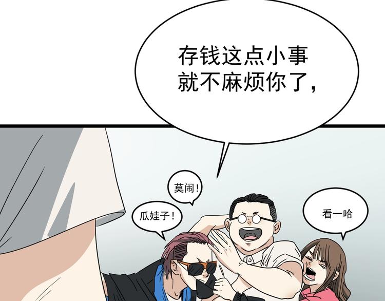 第12话 花乾篇 手段(1/3)-第13话