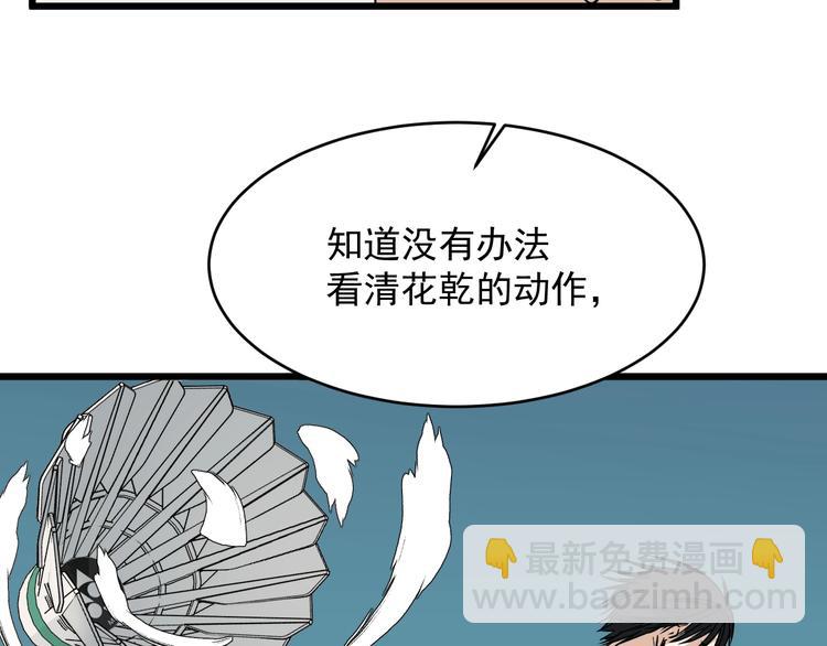 第16话 花乾篇 绝技(1/2)-第17话