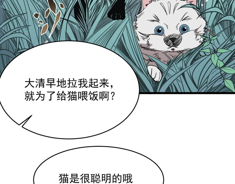 第18话 花乾篇 林(1/3)-第19话