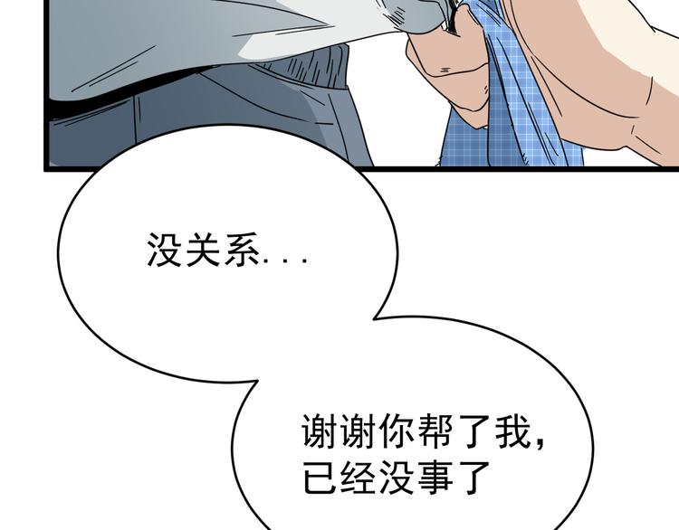 第2话 第一次对垒(1/3)-第3话