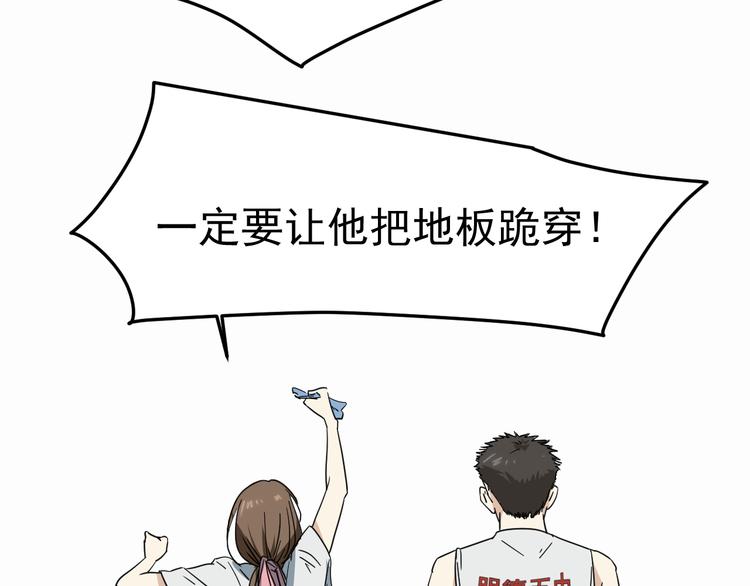 第2话 第一次对垒(1/3)-第3话