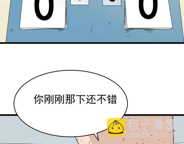 第2话 第一次对垒(1/3)-第3话