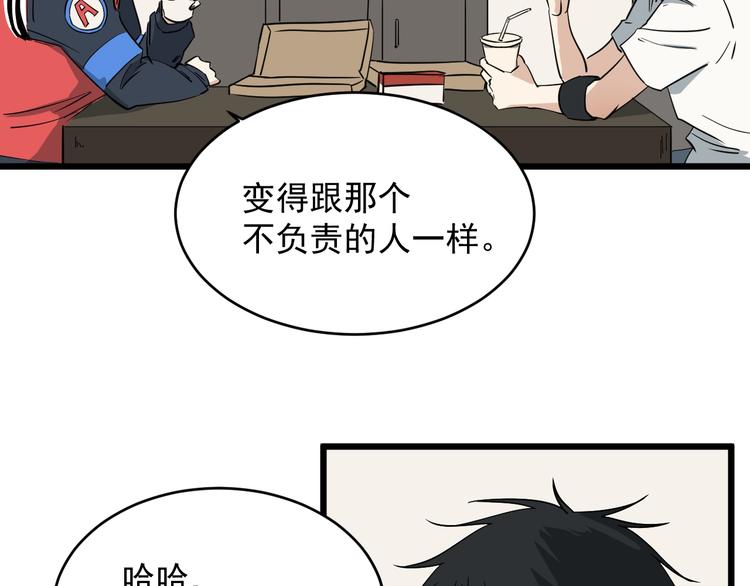 第20话 父亲(1/2)-第21话