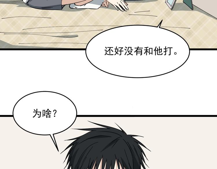 第20话 父亲(1/2)-第21话