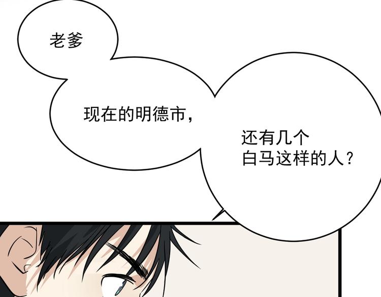 第20话 父亲(1/2)-第21话