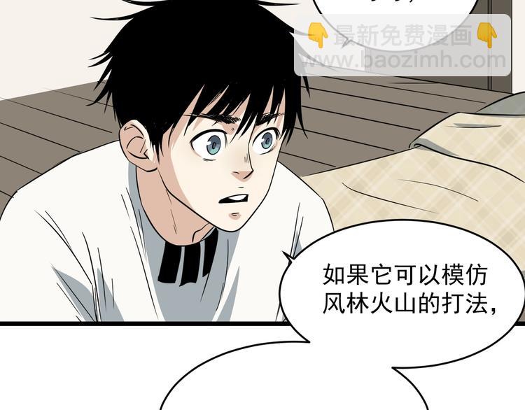 第20话 父亲(1/2)-第21话