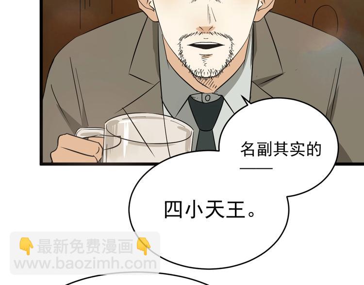 第20话 父亲(1/2)-第21话