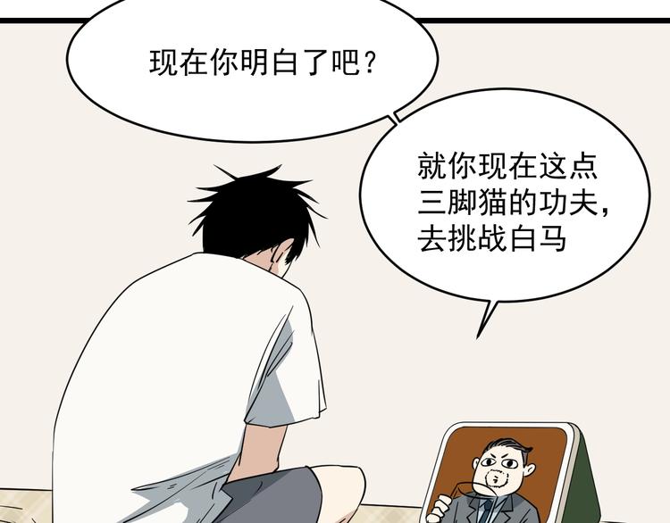 第20话 父亲(1/2)-第21话