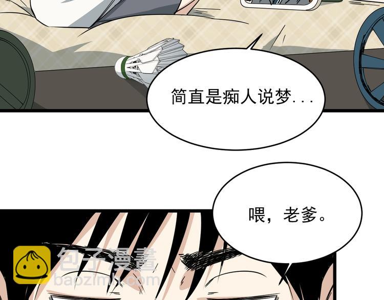 第20话 父亲(1/2)-第21话