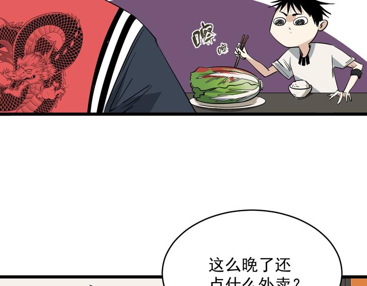 第20话 父亲(1/2)-第21话