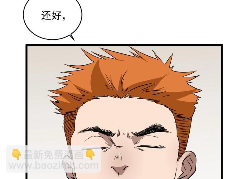 第24话 真正的boss(1/2)-第25话