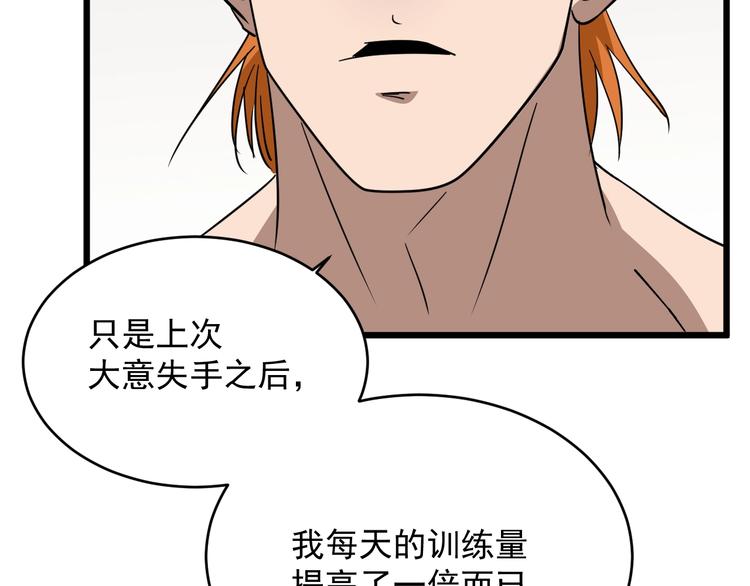 第24话 真正的boss(1/2)-第25话