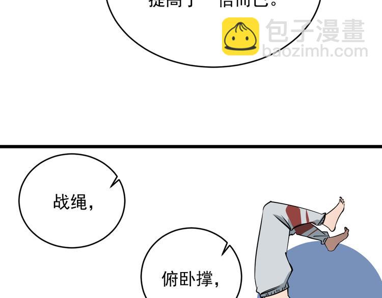 第24话 真正的boss(1/2)-第25话