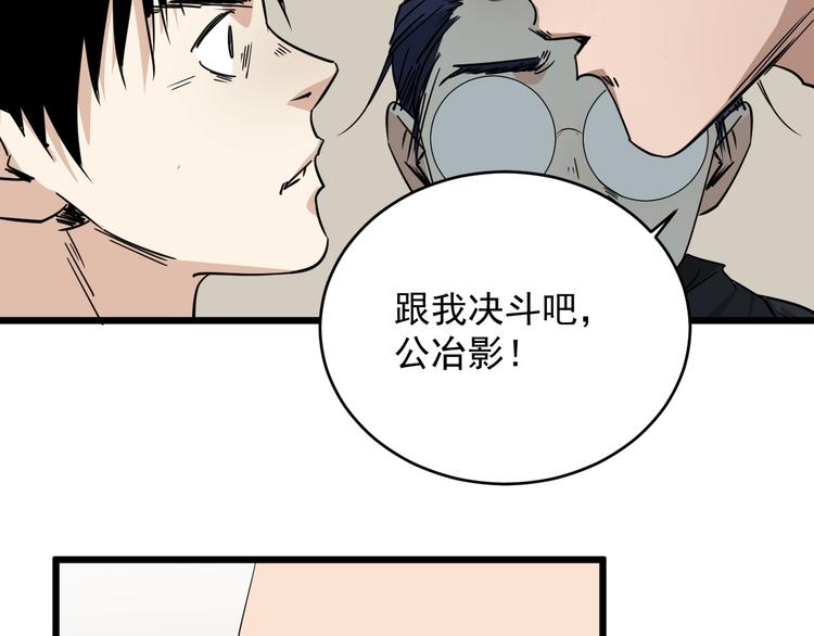 第24话 真正的boss(1/2)-第25话