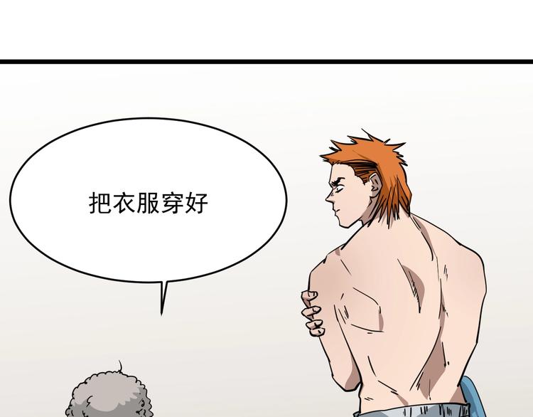 第24话 真正的boss(1/2)-第25话