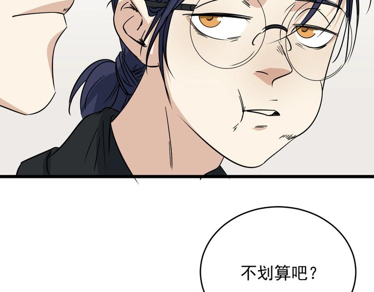 第24话 真正的boss(1/2)-第25话