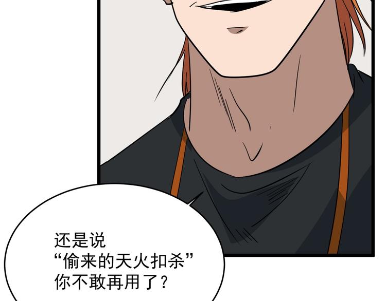 第24话 真正的boss(1/2)-第25话