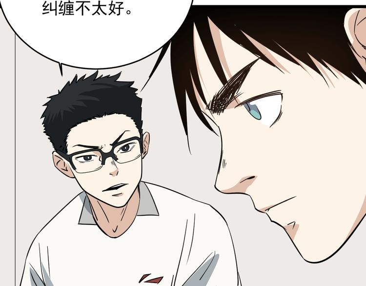 第24话 真正的boss(1/2)-第25话