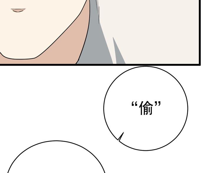 第24话 真正的boss(1/2)-第25话