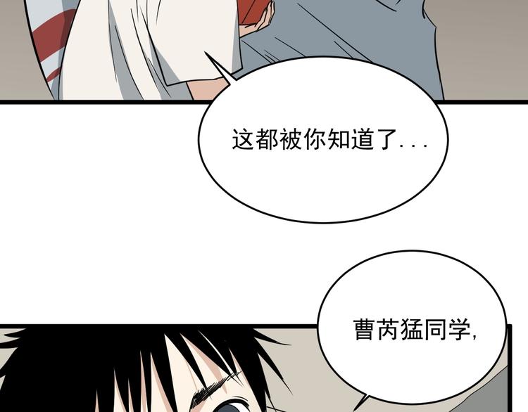 第24话 真正的boss(1/2)-第25话